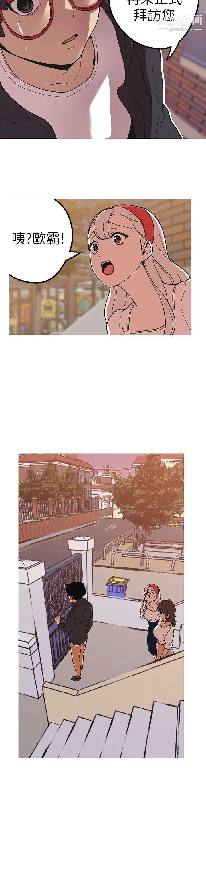 女神狩獵第43話