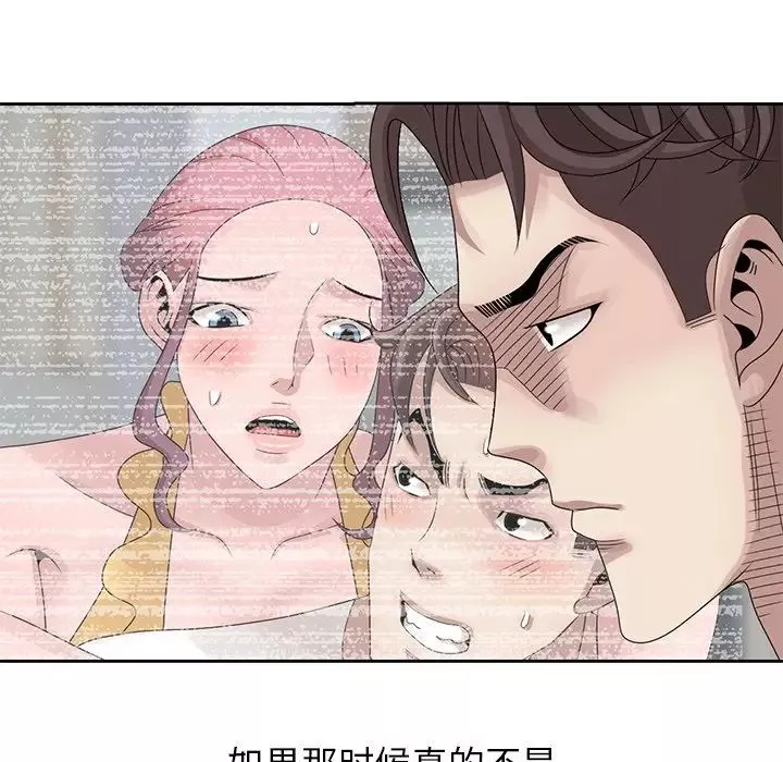 姐姐的秘密-第14话 - 图片 41