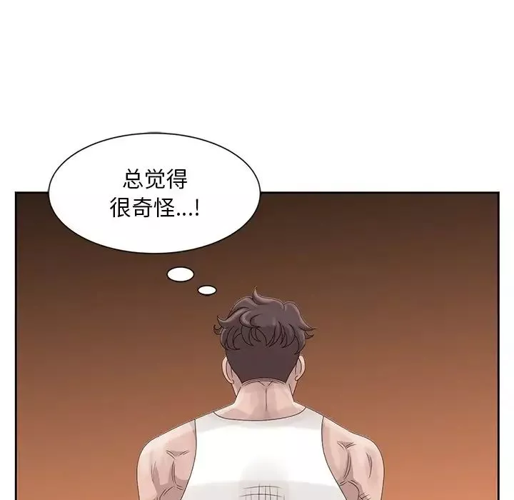 姐姐的秘密第14話
