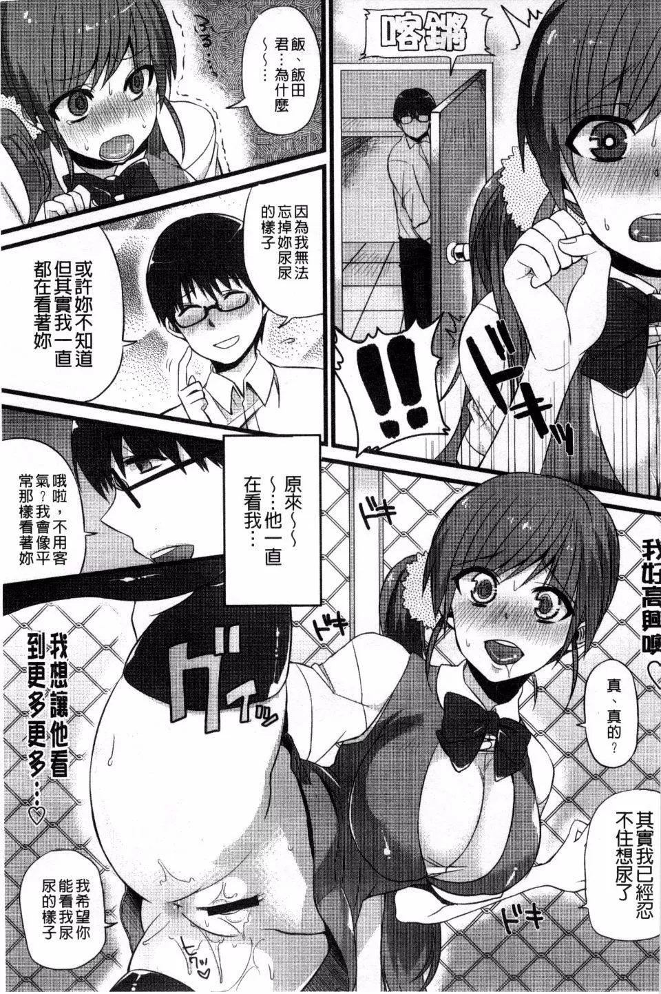 [しんどう]発情でいず[しんどう]発情でいず