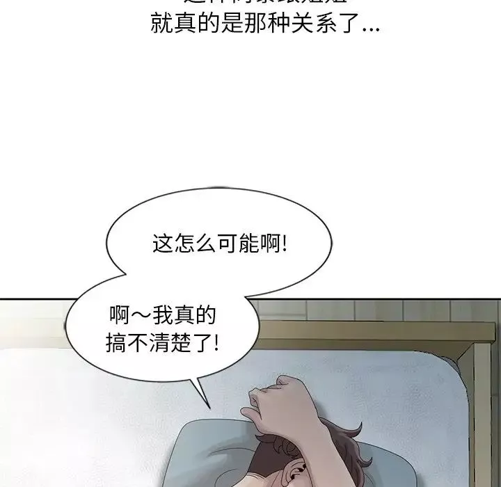 姐姐的秘密第14話
