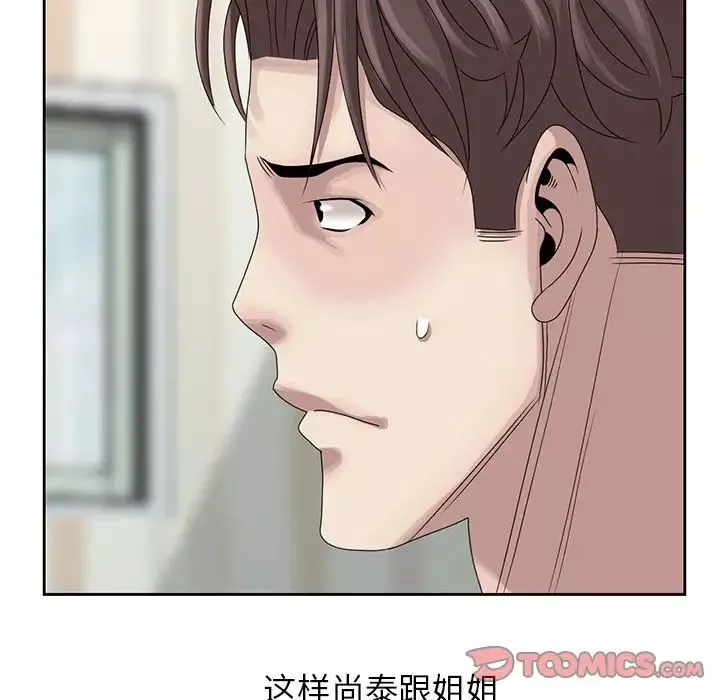 姐姐的秘密-第14话 - 图片 46