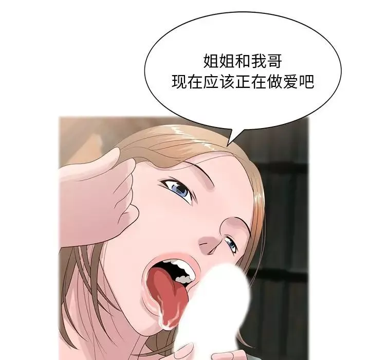 姐姐的秘密-第14话 - 图片 49