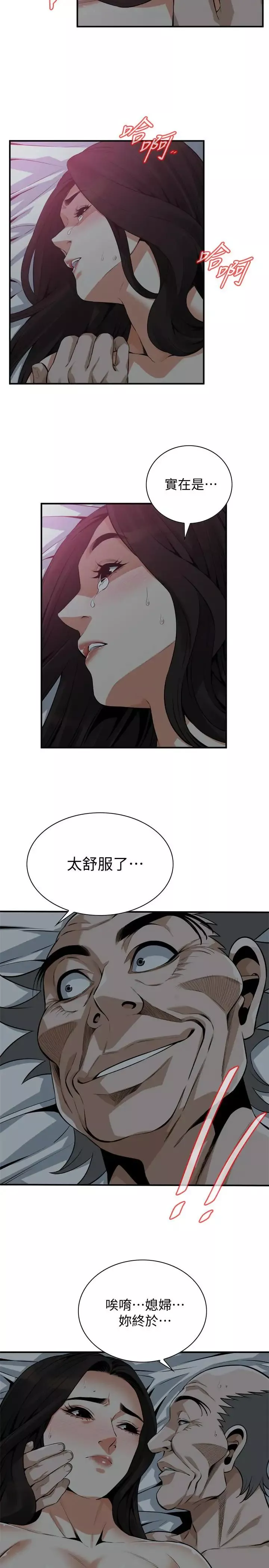 偷窺第189話-<第3季>說出內心的渴望