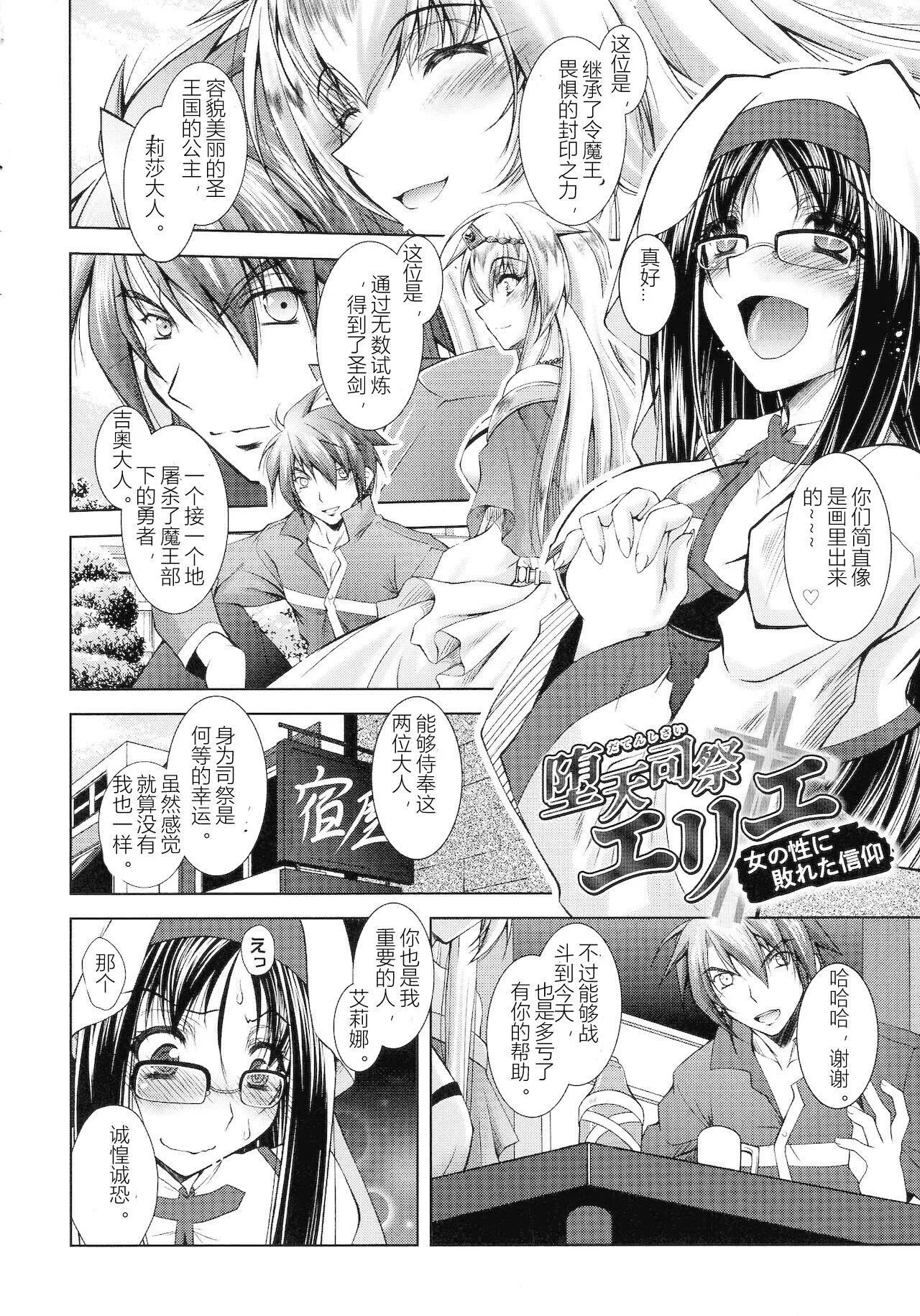 [ぱふぇ]HEROINECRISIS[中字]-[ぱふぇ]HEROINECRISIS[中字] - 图片 131