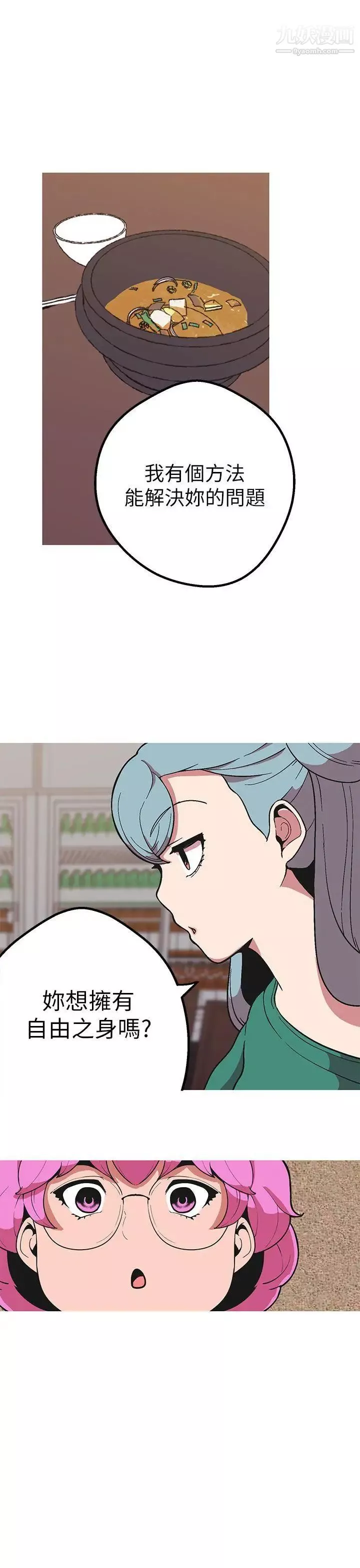 女神狩獵第43話