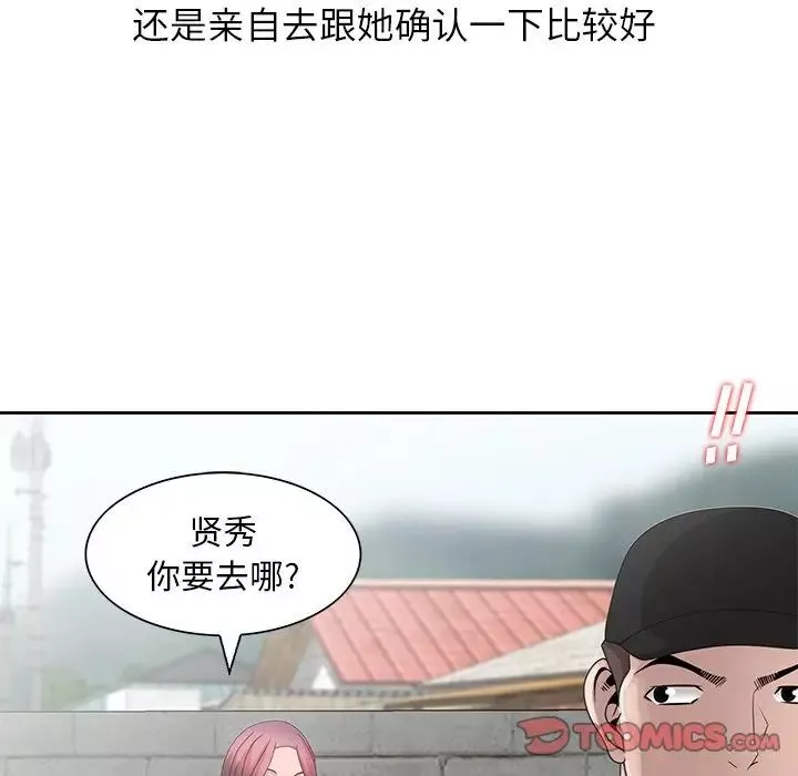 姐姐的秘密第14話