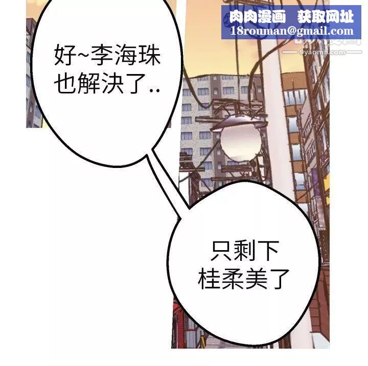 女神狩猎-第43话 - 图片 16