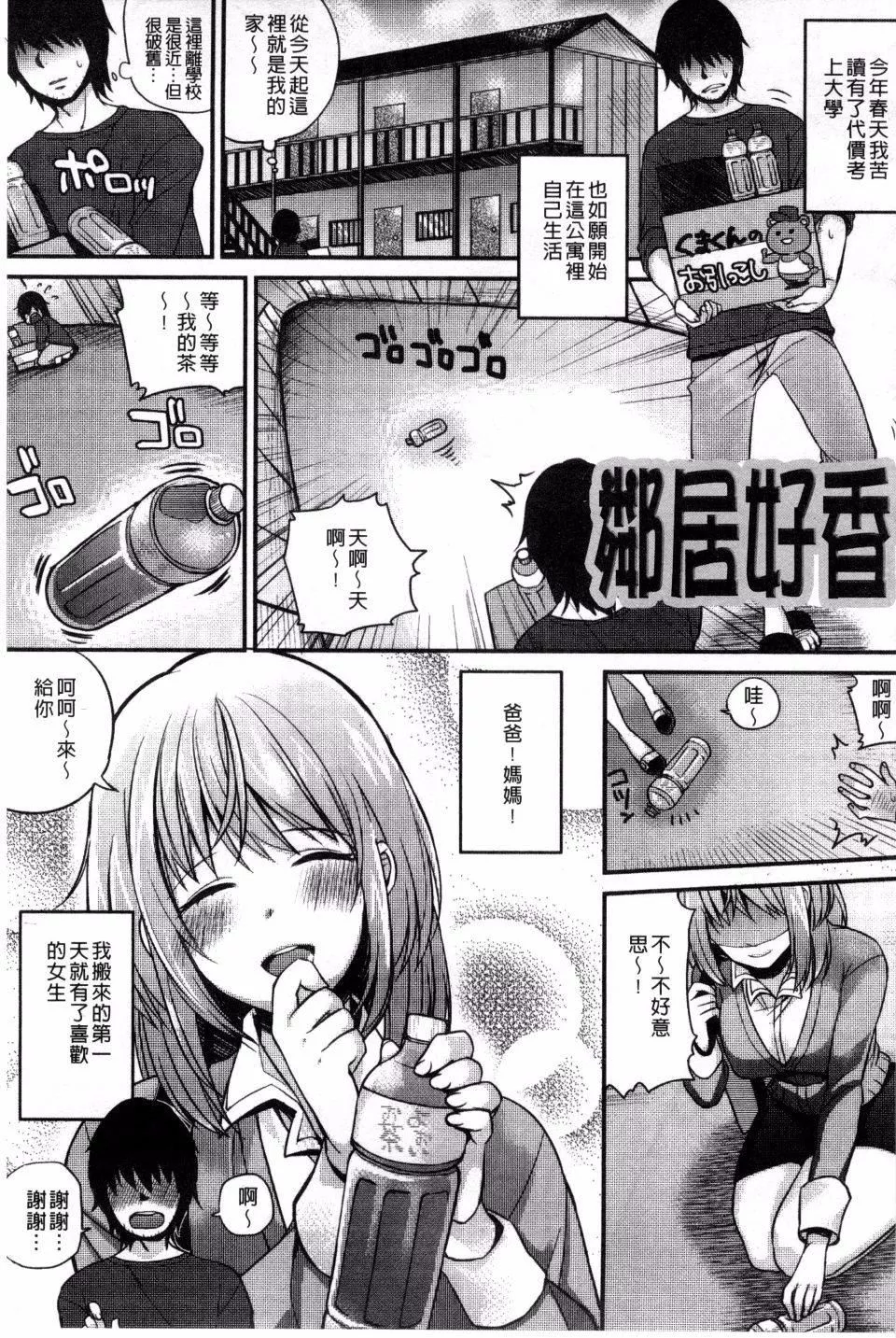 [しんどう]発情でいず[しんどう]発情でいず