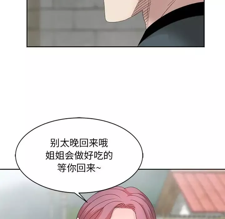 姐姐的秘密第14話