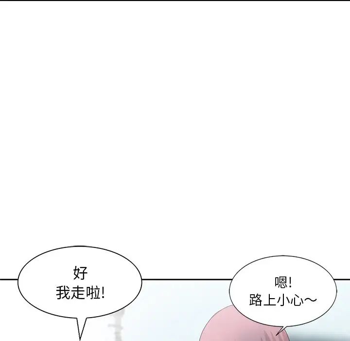 姐姐的秘密第14话