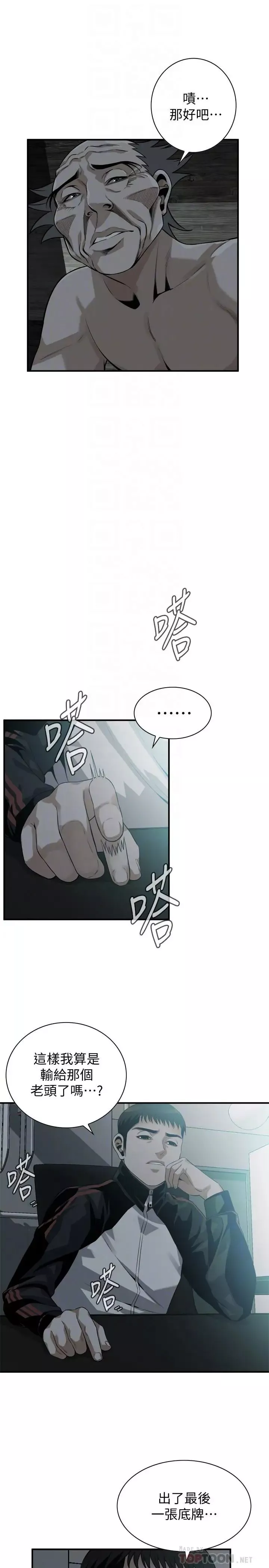偷窺第190話-<第3季>最後插入的人才是勝者