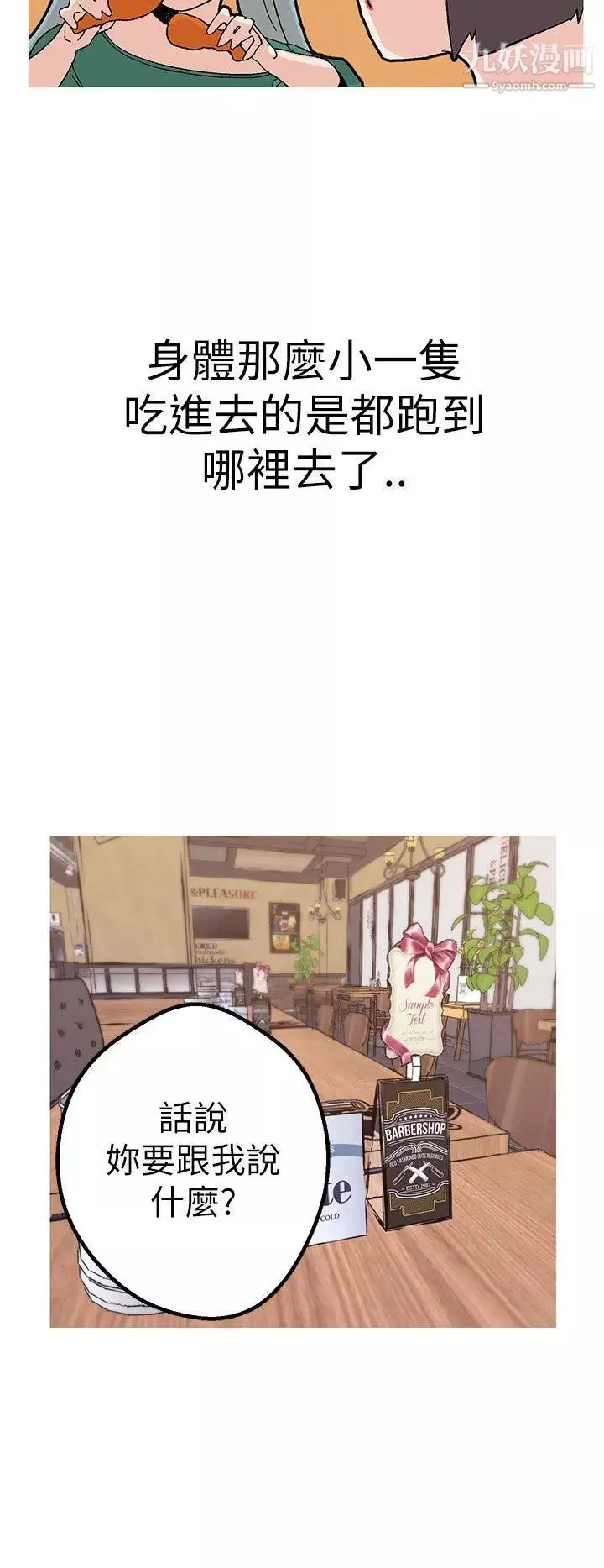 女神狩猎-第43话 - 图片 21