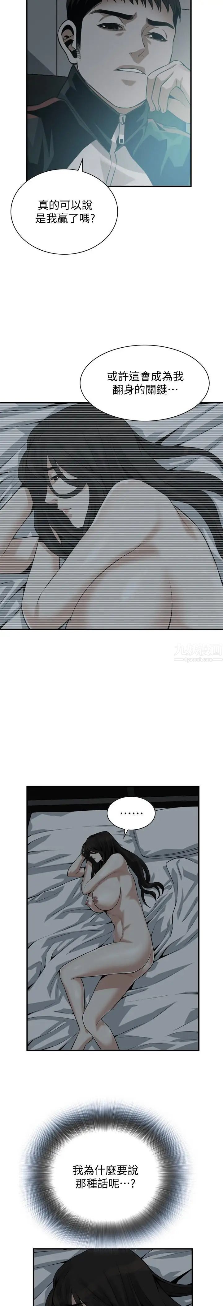 偷窥第190话-<第3季>最后插入的人才是胜者