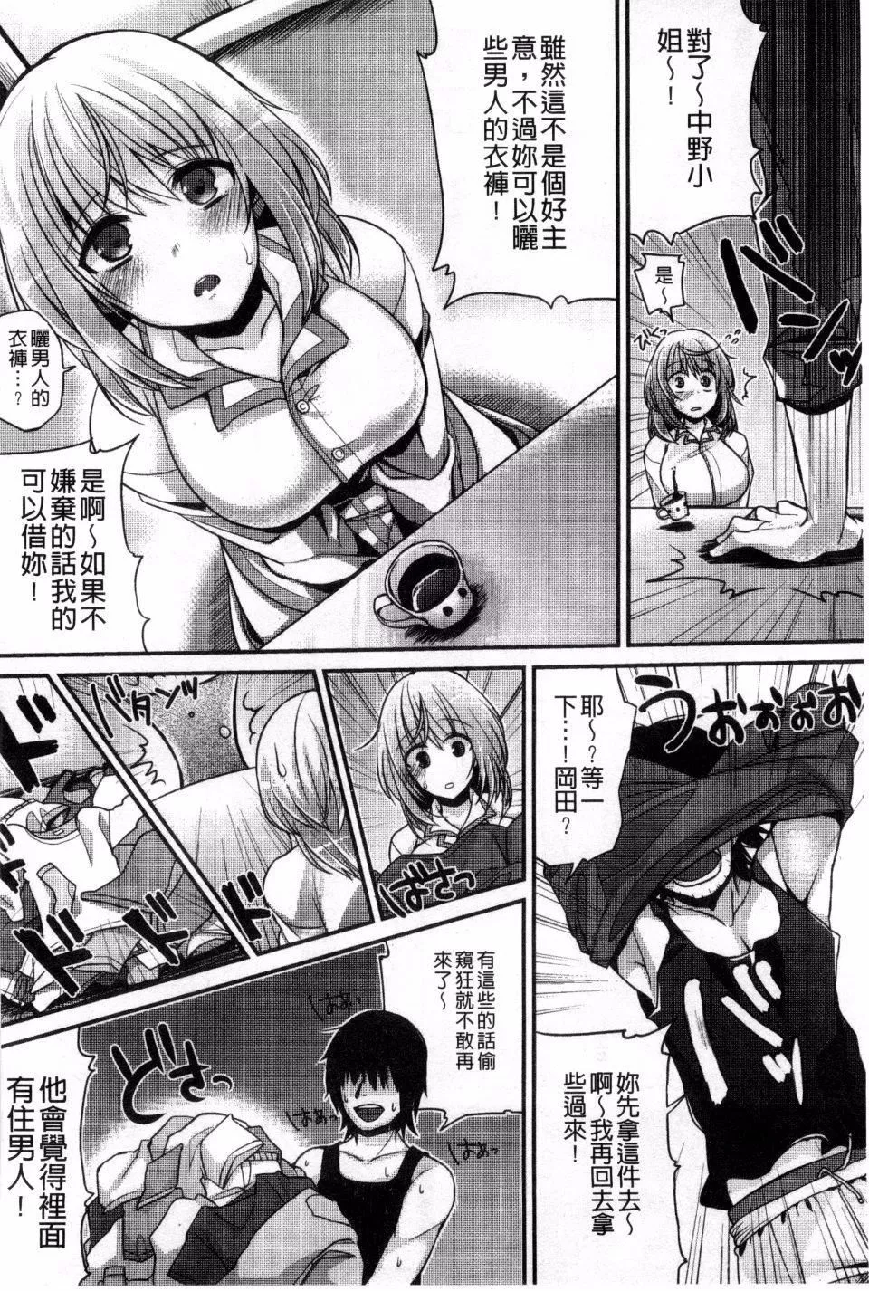 [しんどう]発情でいず[しんどう]発情でいず