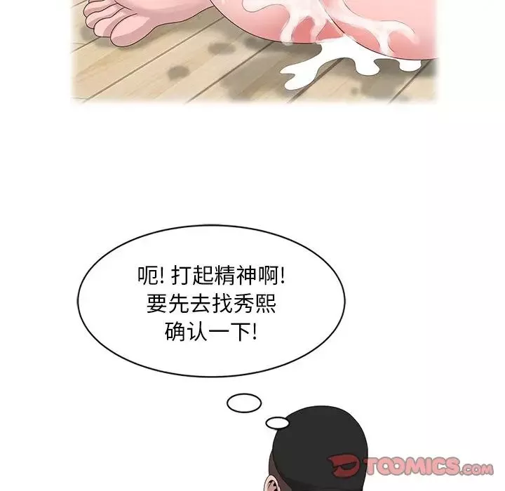 姐姐的秘密-第14话 - 图片 66