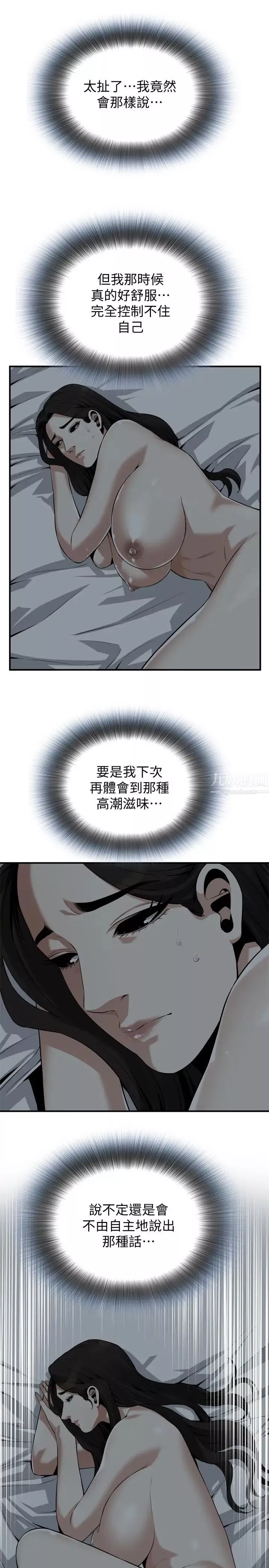 偷窥-第190话-<第3季>最后插入的人才是胜者 - 图片 9