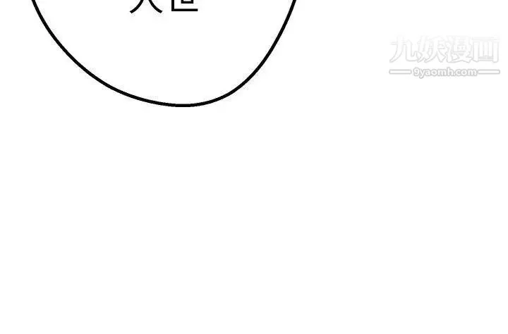 女神狩猎-第43话 - 图片 24