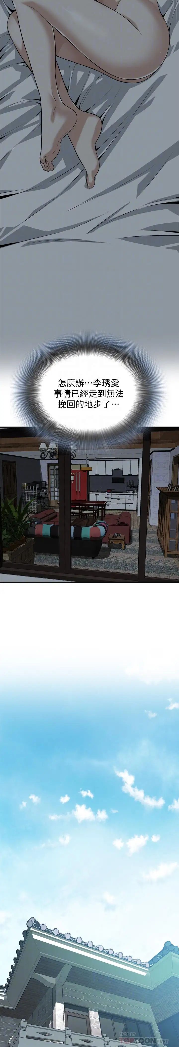 偷窥第190话-<第3季>最后插入的人才是胜者