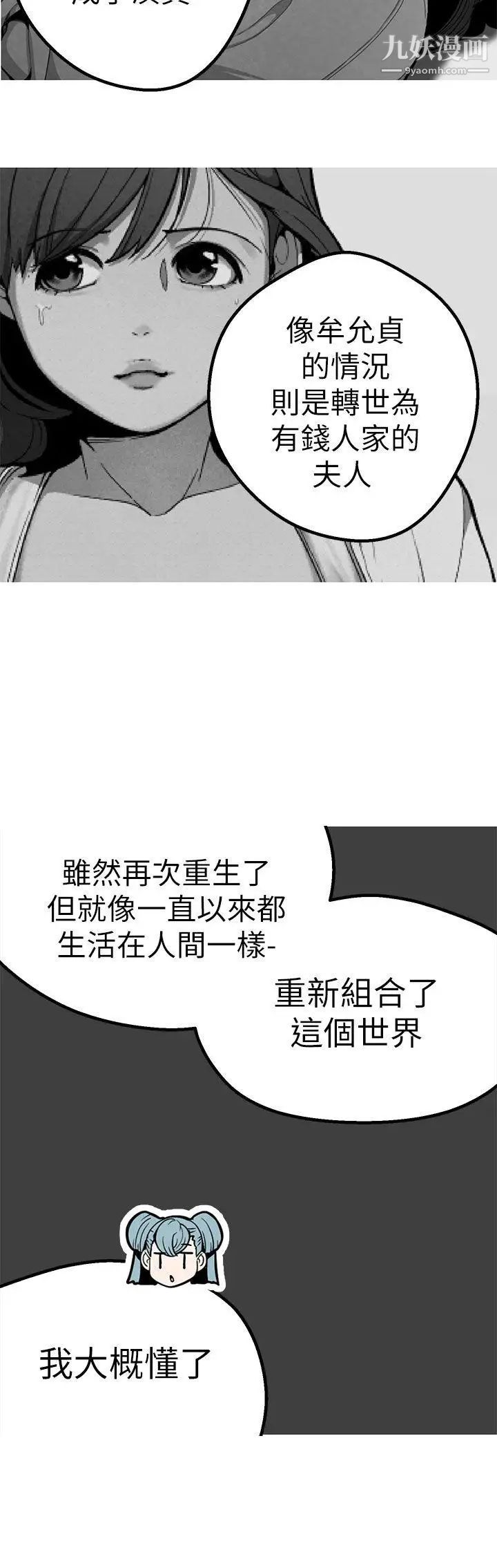 女神狩猎第43话