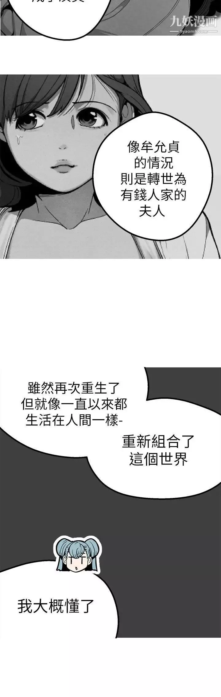 女神狩獵第43話