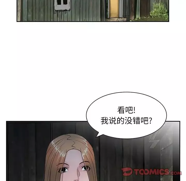 姐姐的秘密-第14话 - 图片 70