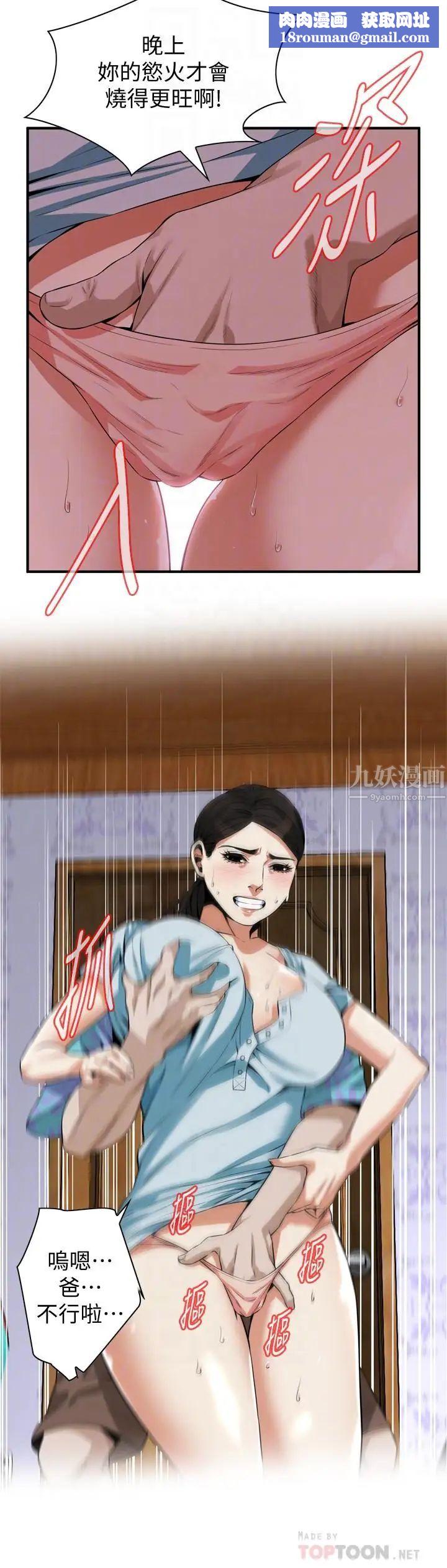 偷窺第190話-<第3季>最後插入的人才是勝者