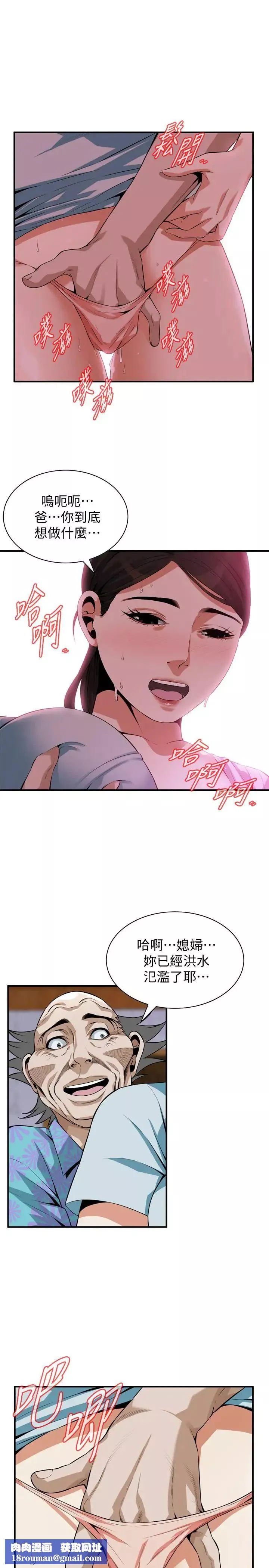 偷窥-第190话-<第3季>最后插入的人才是胜者 - 图片 15