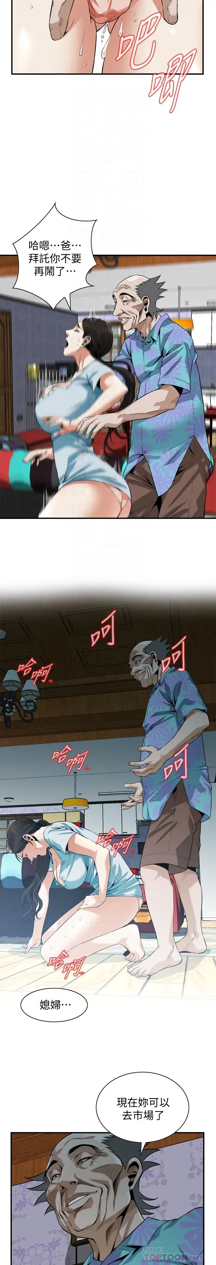 偷窺第190話-<第3季>最後插入的人才是勝者