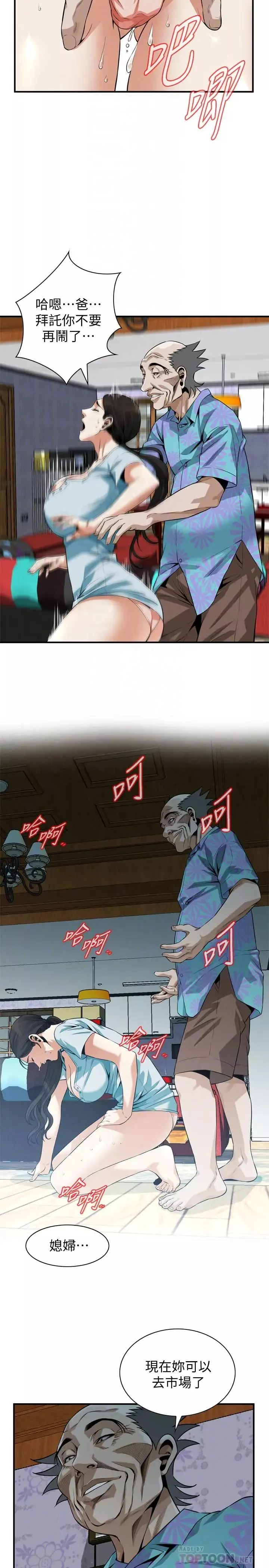 偷窺第190話-<第3季>最後插入的人才是勝者