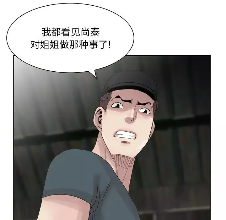 姐姐的秘密第14話