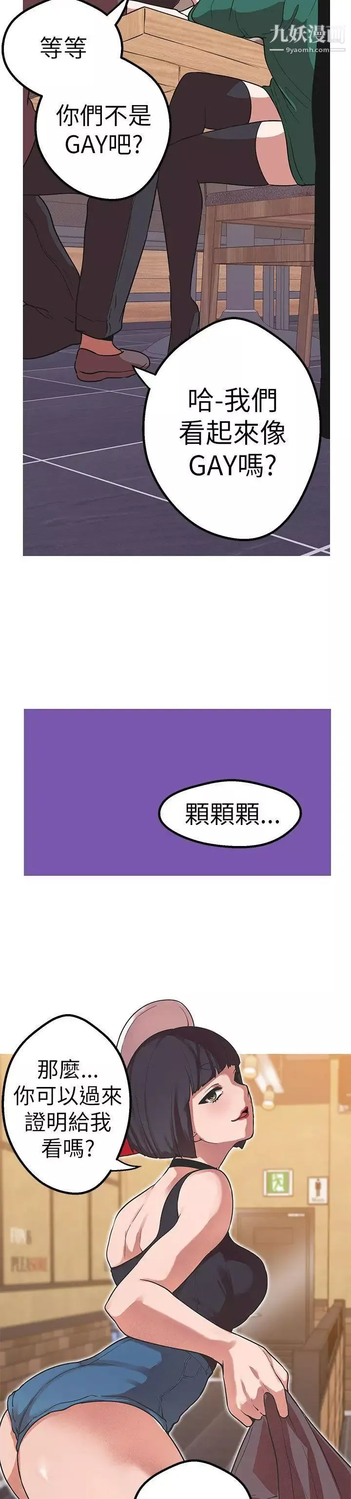 女神狩獵第44話