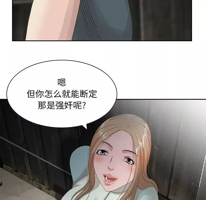 姐姐的秘密第14話