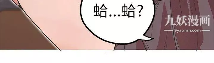 女神狩獵第44話