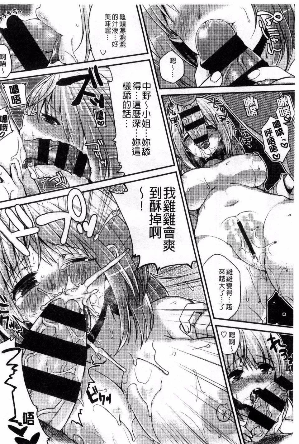 [しんどう]発情でいず-[しんどう]発情でいず - 图片 177