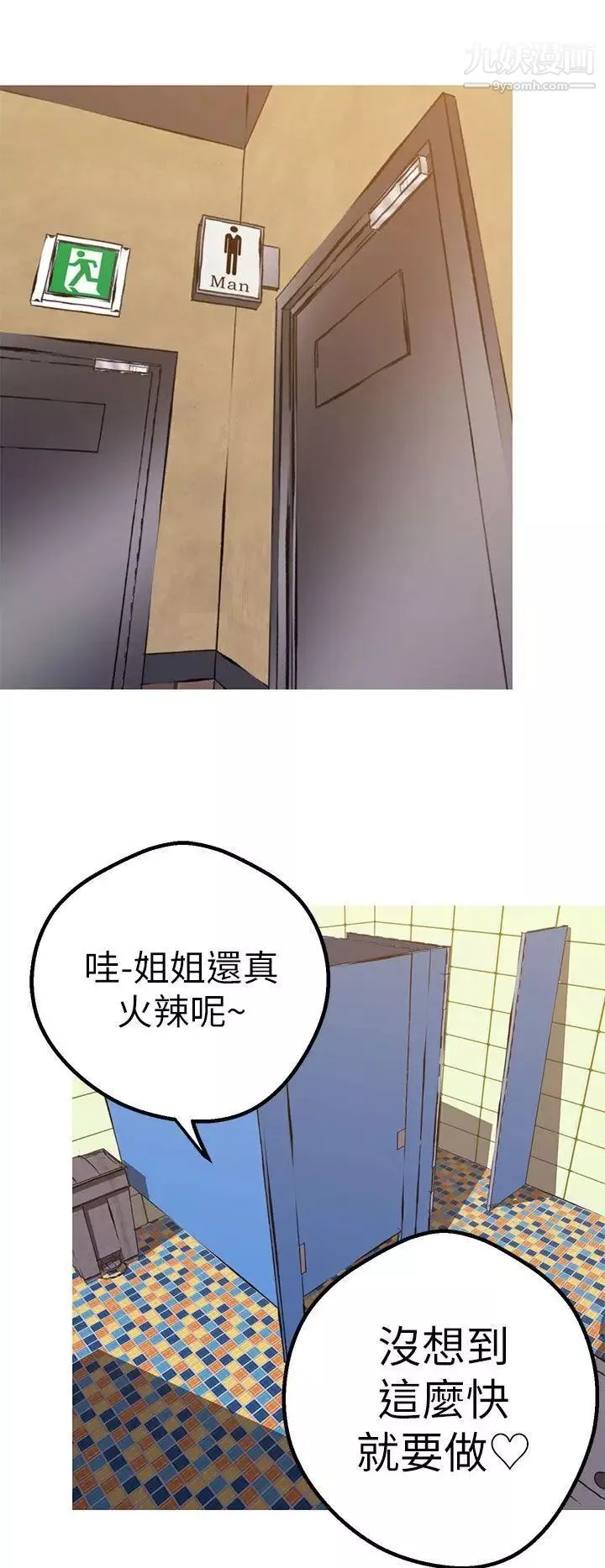 女神狩猎-第44话 - 图片 5