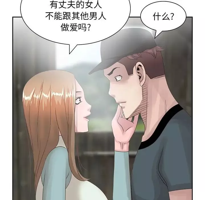 姐姐的秘密-第14话 - 图片 81