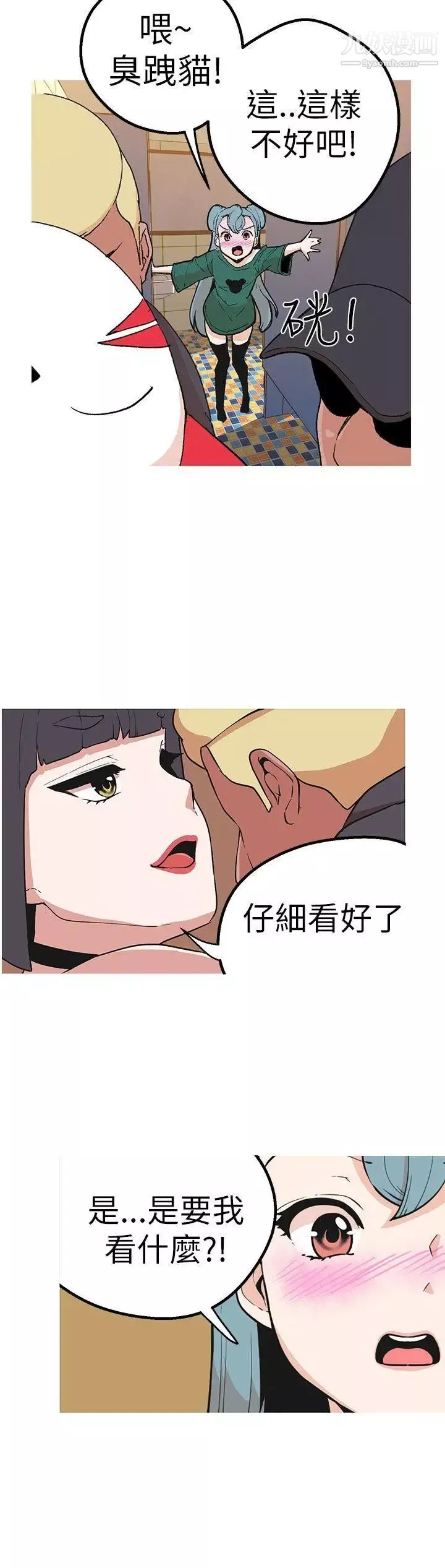 女神狩獵第44話