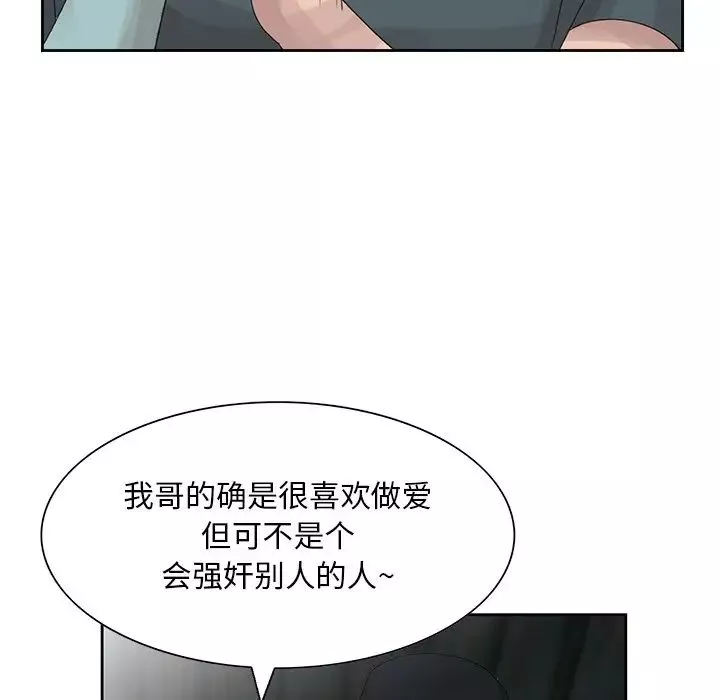 姐姐的秘密第14話