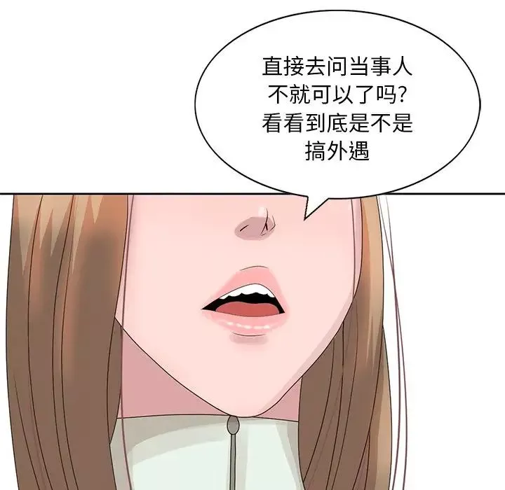姐姐的秘密-第14话 - 图片 88