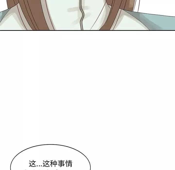 姐姐的秘密-第14话 - 图片 89