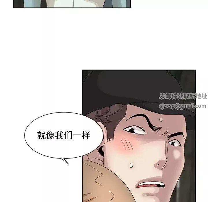 姐姐的秘密-第14话 - 图片 92