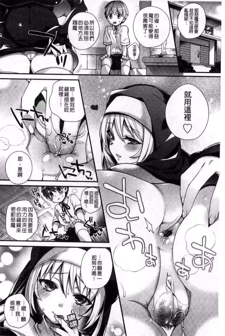 [しんどう]発情でいず-[しんどう]発情でいず - 图片 185