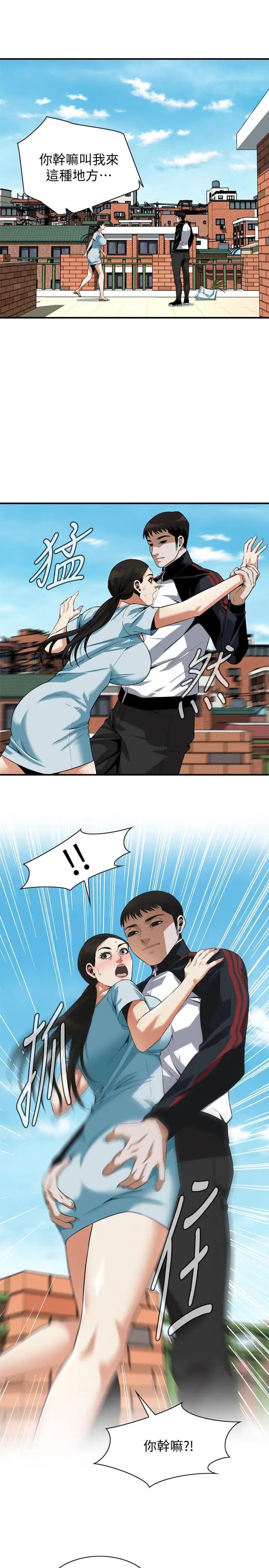 偷窥第190话-<第3季>最后插入的人才是胜者