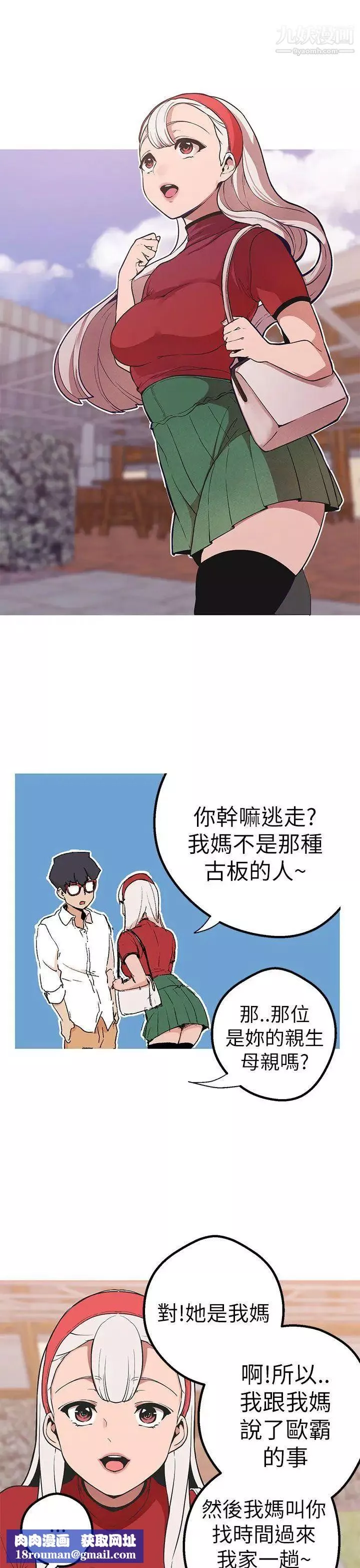 女神狩猎-第44话 - 图片 17