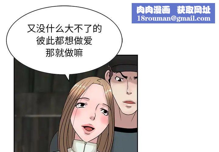 姐姐的秘密第15話