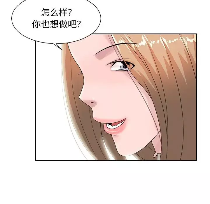 姐姐的秘密第15話
