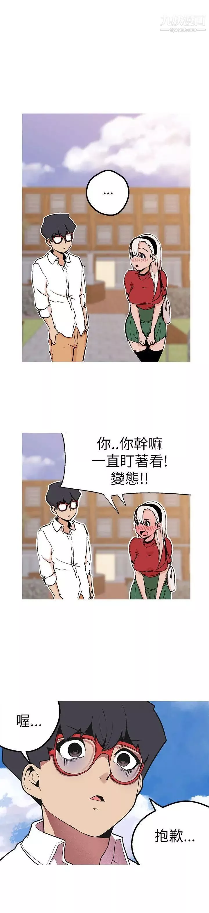 女神狩猎-第44话 - 图片 20