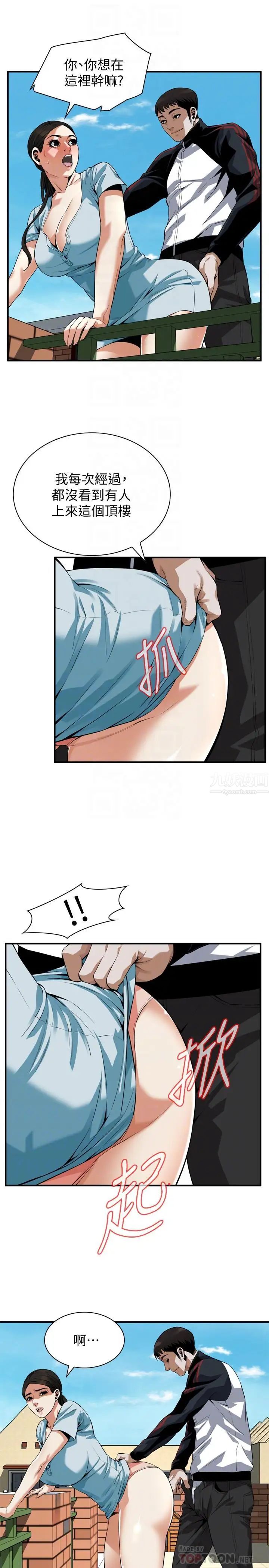 偷窥第191话-<第3季>阿姨,妳竟然也会渴求我…