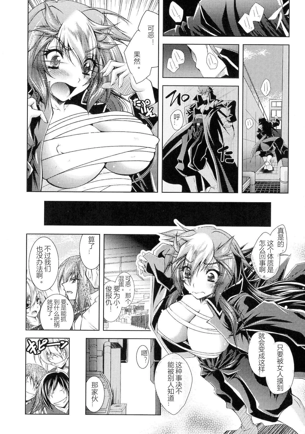 [ぱふぇ]HEROINECRISIS[中字]-[ぱふぇ]HEROINECRISIS[中字] - 图片 154